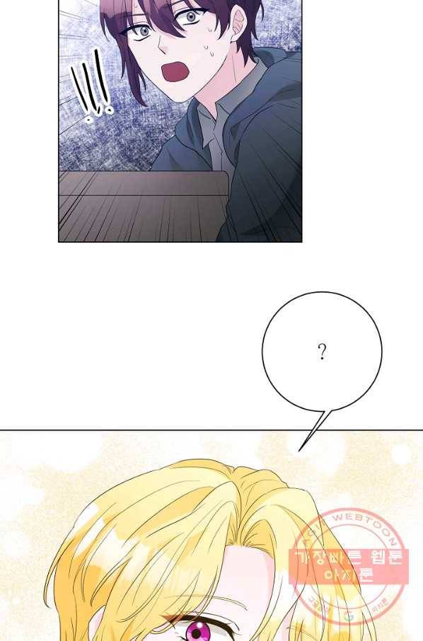 지독한 릴리 55화 13