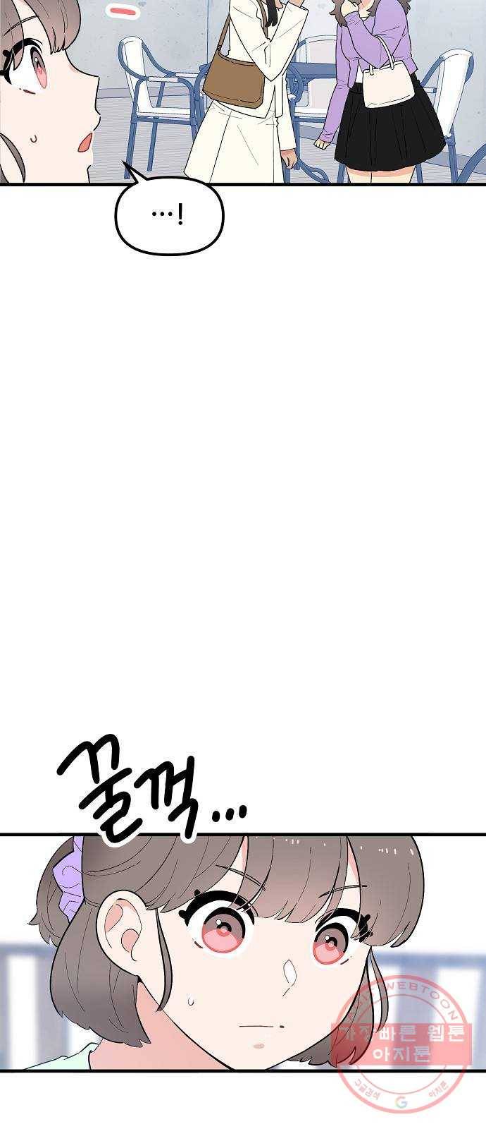 기사님을 지켜줘 38화 5