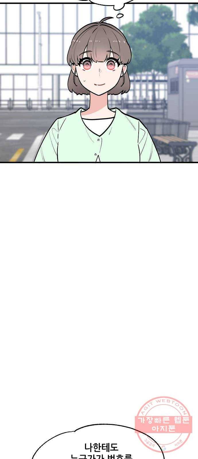 기사님을 지켜줘 38화 38