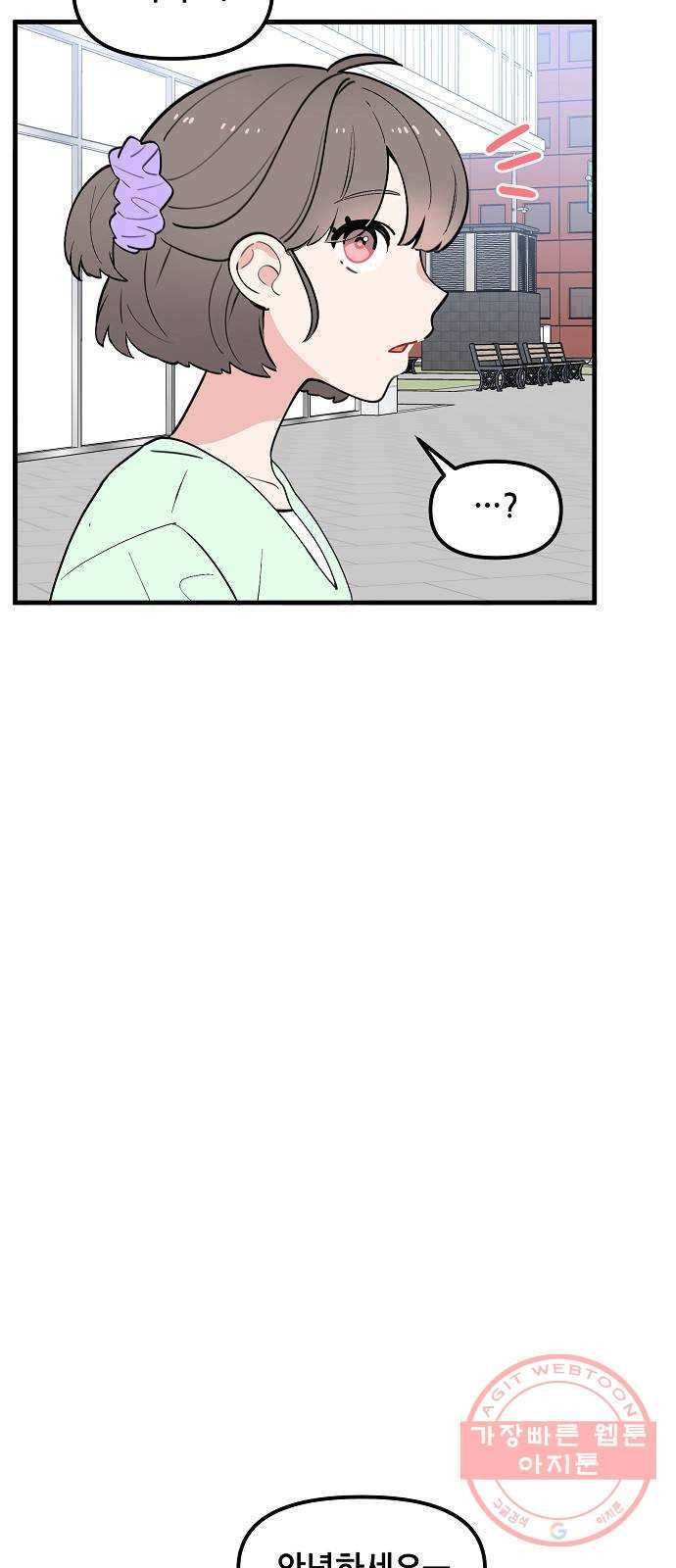 기사님을 지켜줘 38화 40