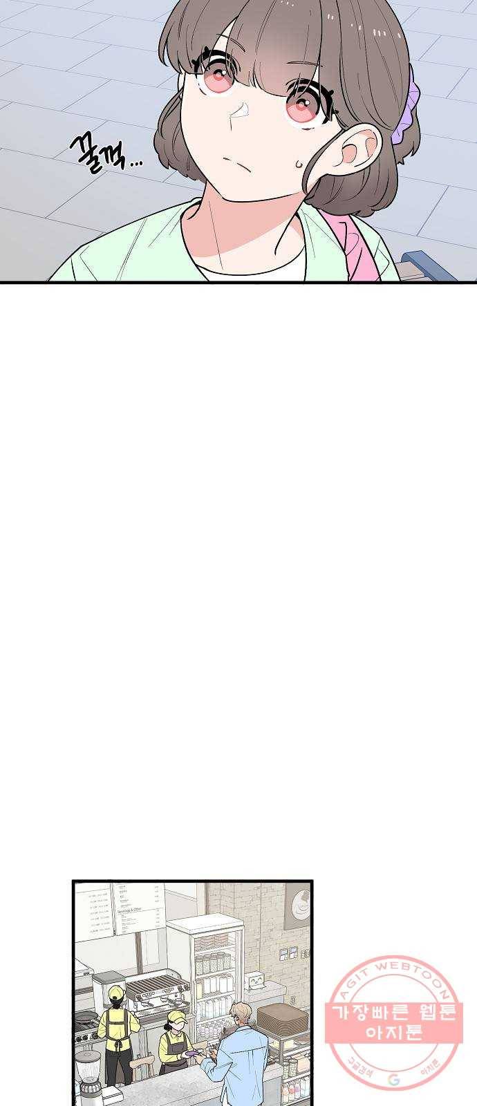 기사님을 지켜줘 38화 42