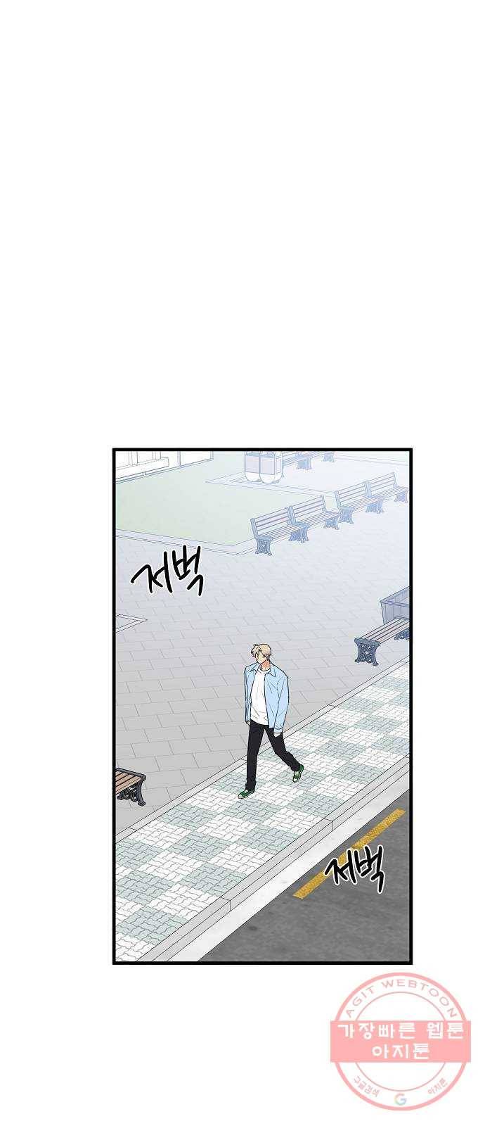 기사님을 지켜줘 38화 50