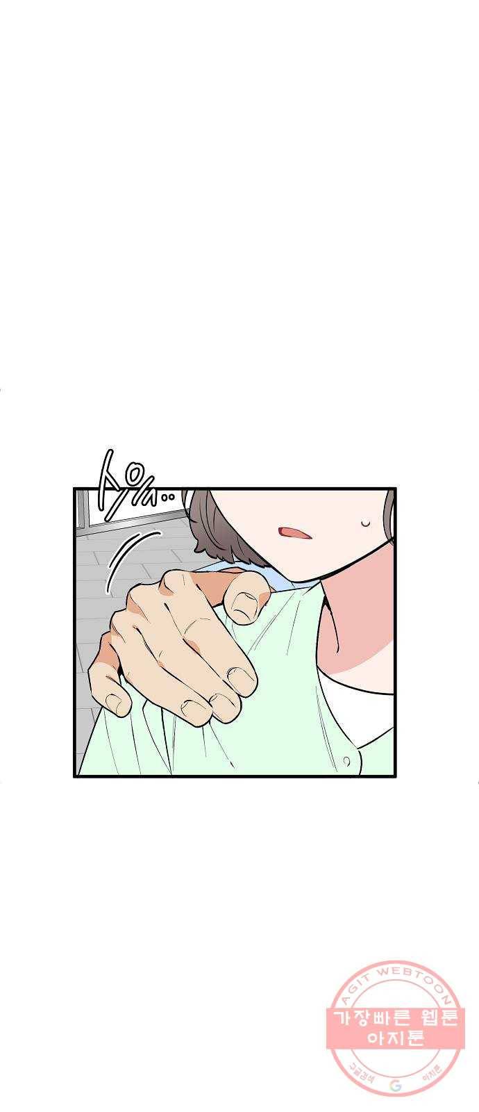 기사님을 지켜줘 38화 56