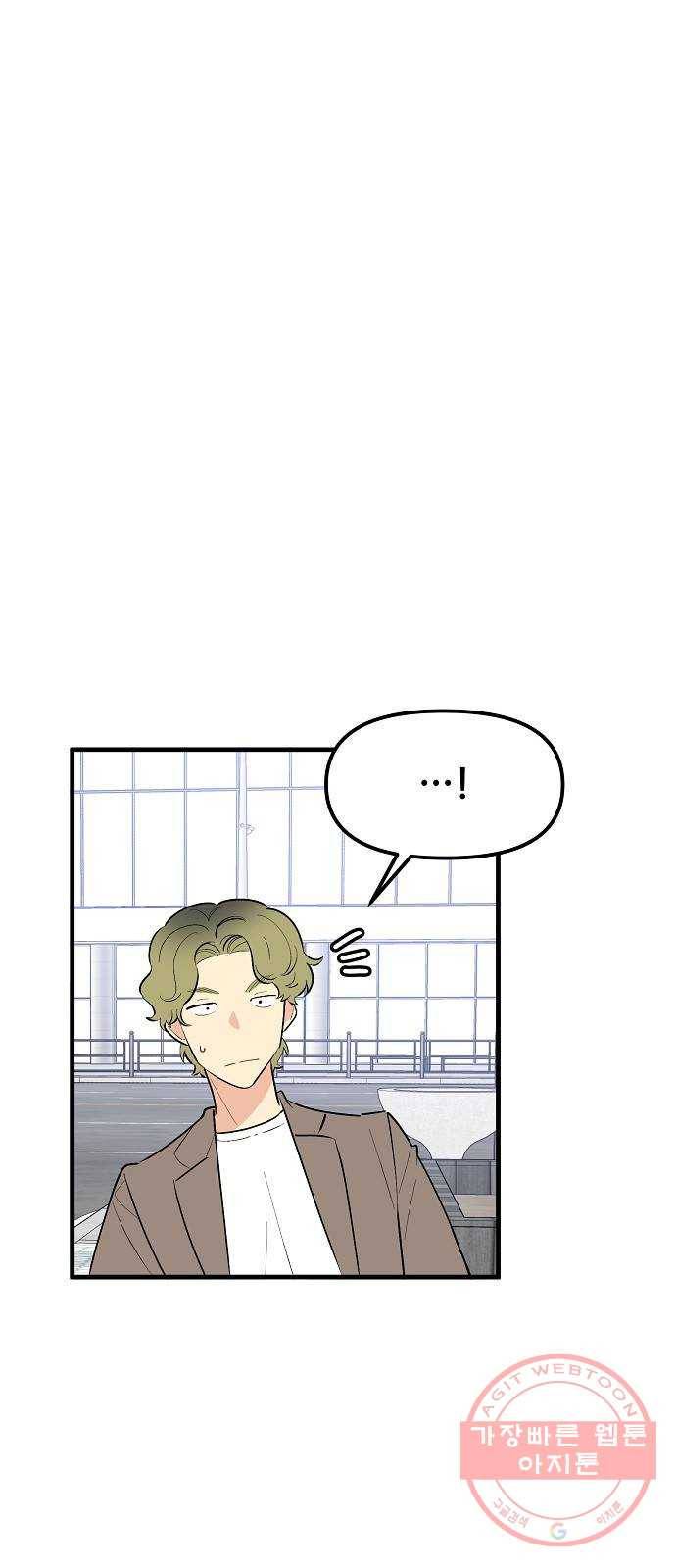 기사님을 지켜줘 38화 60
