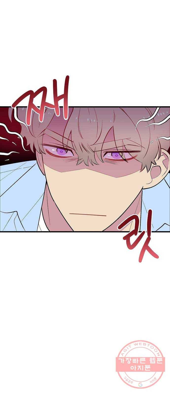 기사님을 지켜줘 38화 61