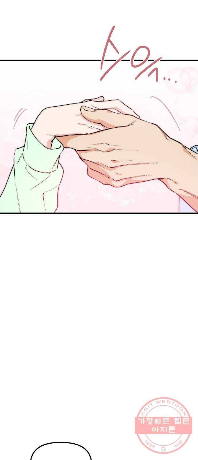 기사님을 지켜줘 38화 64