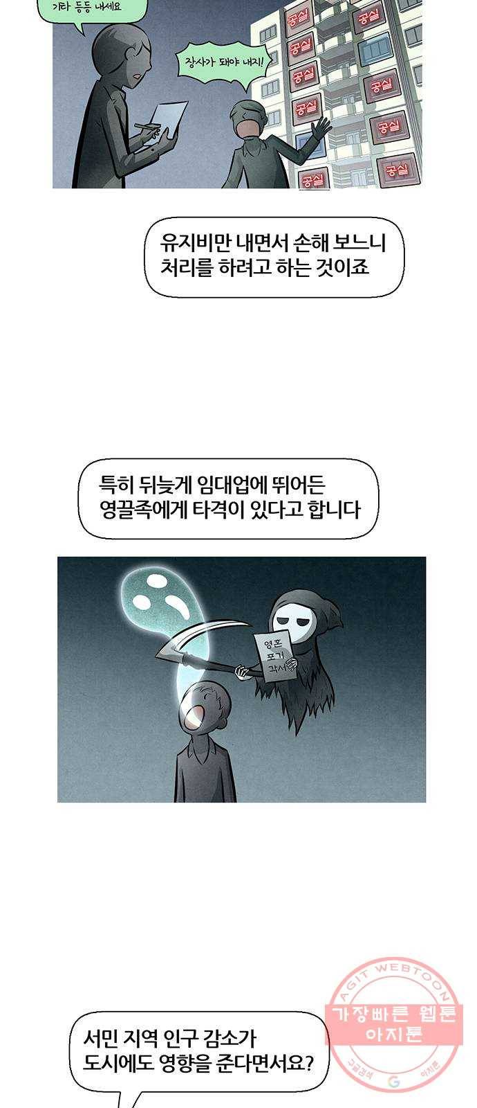 꿈의 기업 5부 43화 4