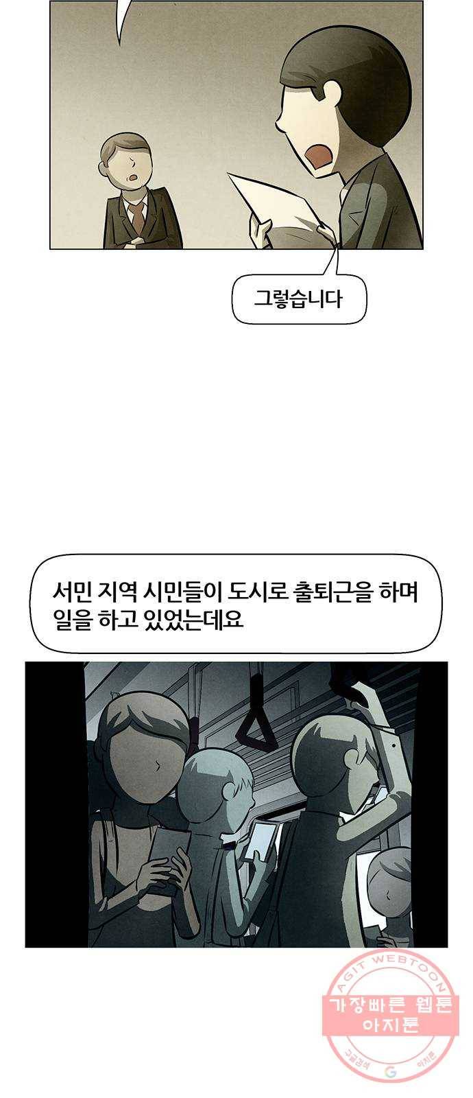 꿈의 기업 5부 43화 5