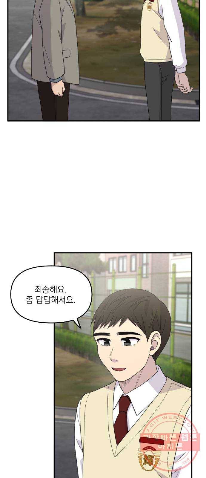 바로 보지 않는 외전 5화 3
