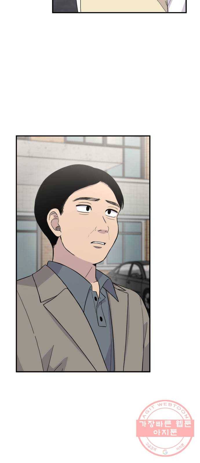 바로 보지 않는 외전 5화 4