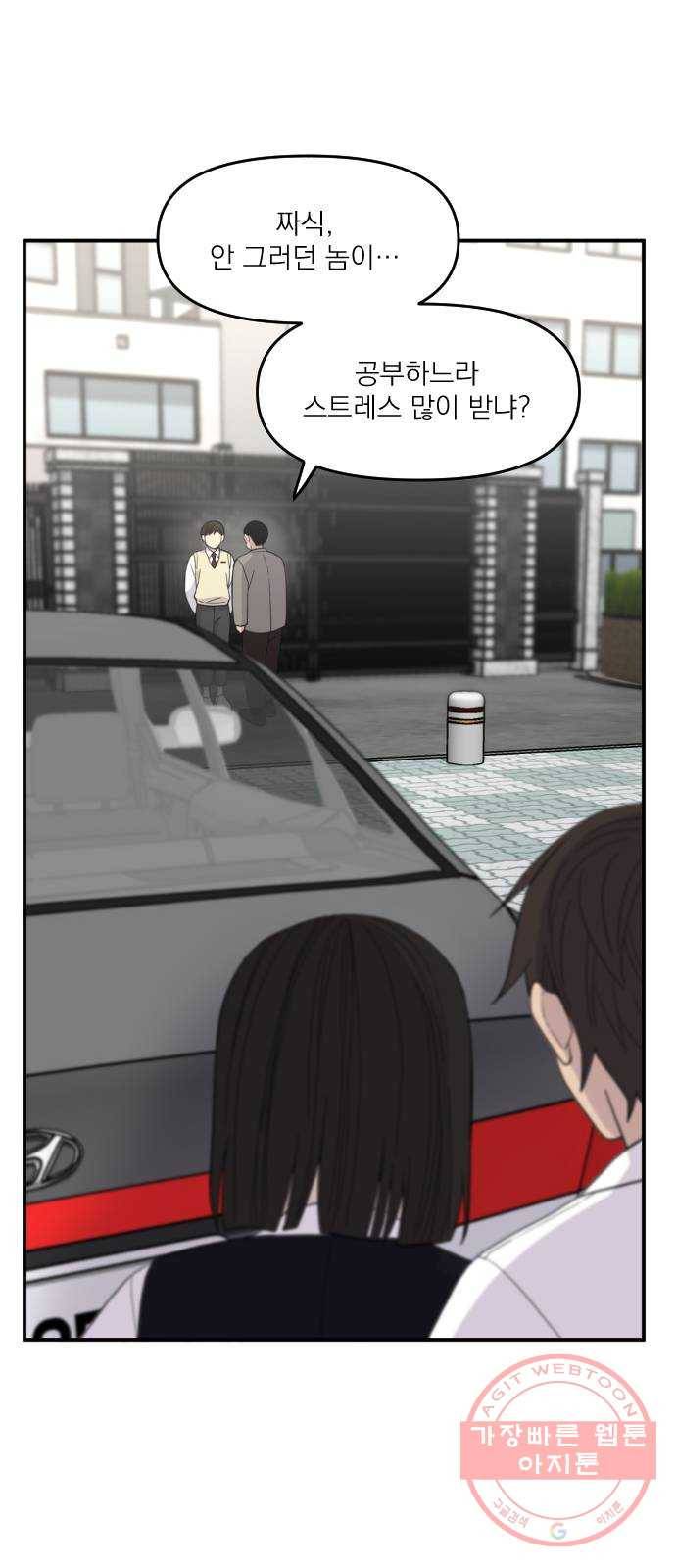 바로 보지 않는 외전 5화 5