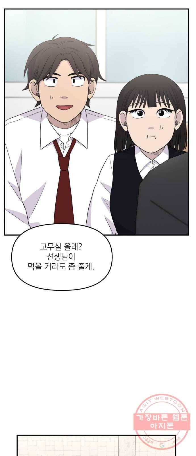 바로 보지 않는 외전 5화 7