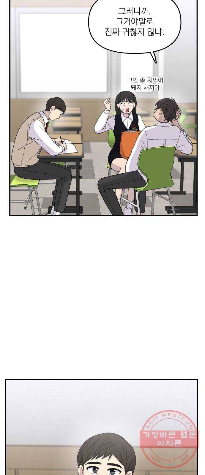 바로 보지 않는 외전 5화 13