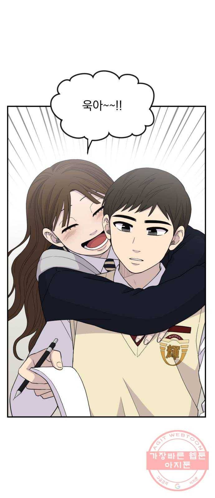 바로 보지 않는 외전 5화 17