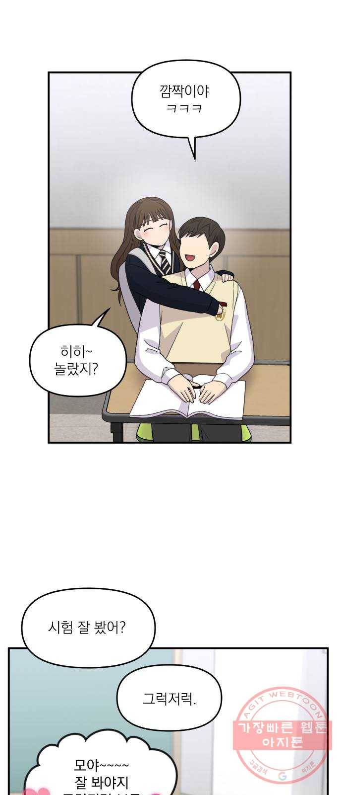 바로 보지 않는 외전 5화 18