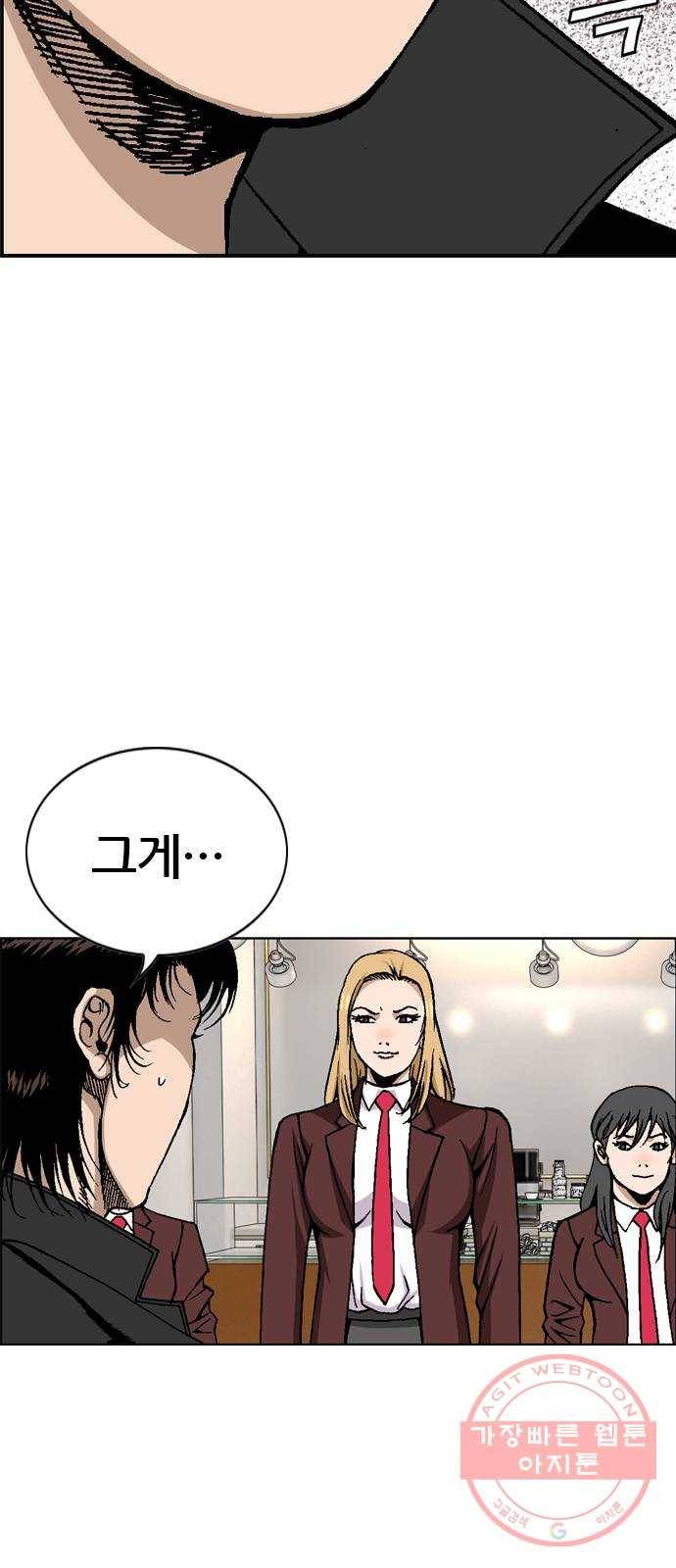 쇼미더럭키짱! 66화 벗어! 3