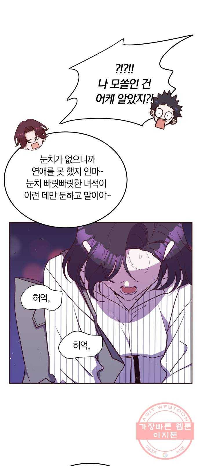 와이키키 뱀파이어 84화. 와이키키 뱀파이어(마지막화) 10