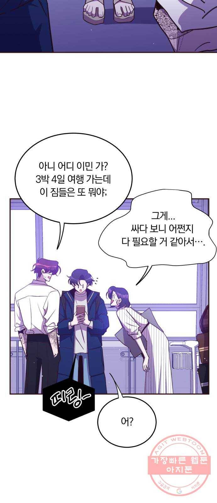 와이키키 뱀파이어 84화. 와이키키 뱀파이어(마지막화) 12