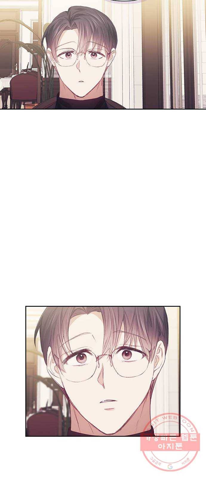 이제야 연애 23화 2