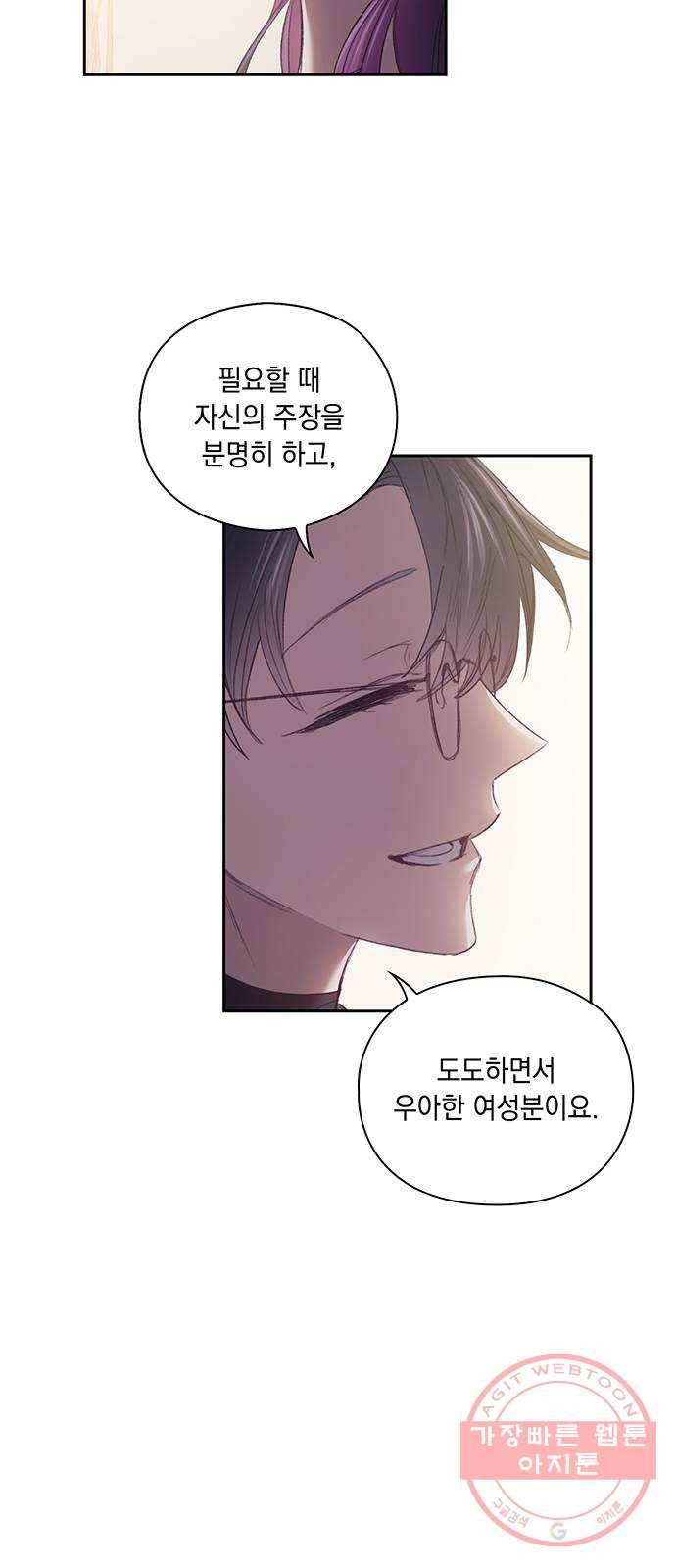 이제야 연애 23화 5