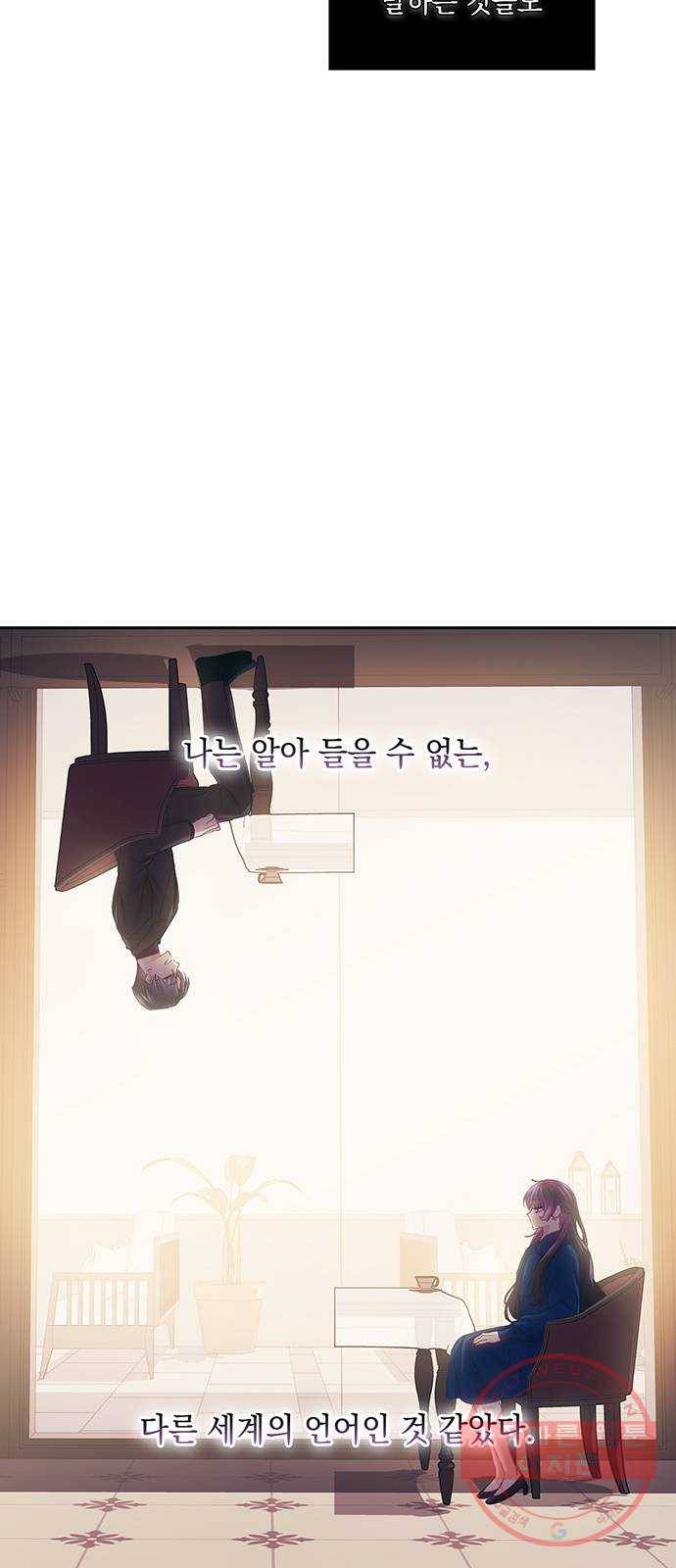 이제야 연애 23화 15