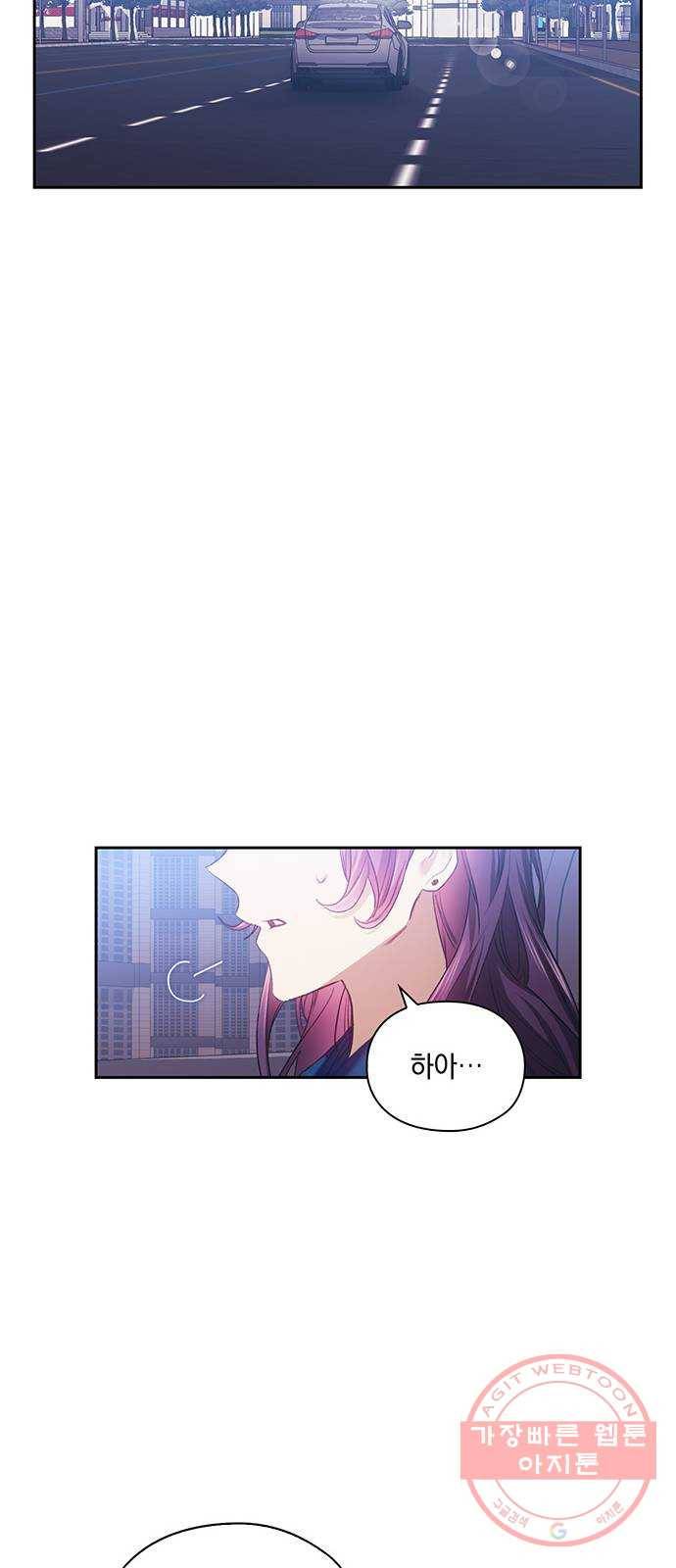 이제야 연애 23화 19