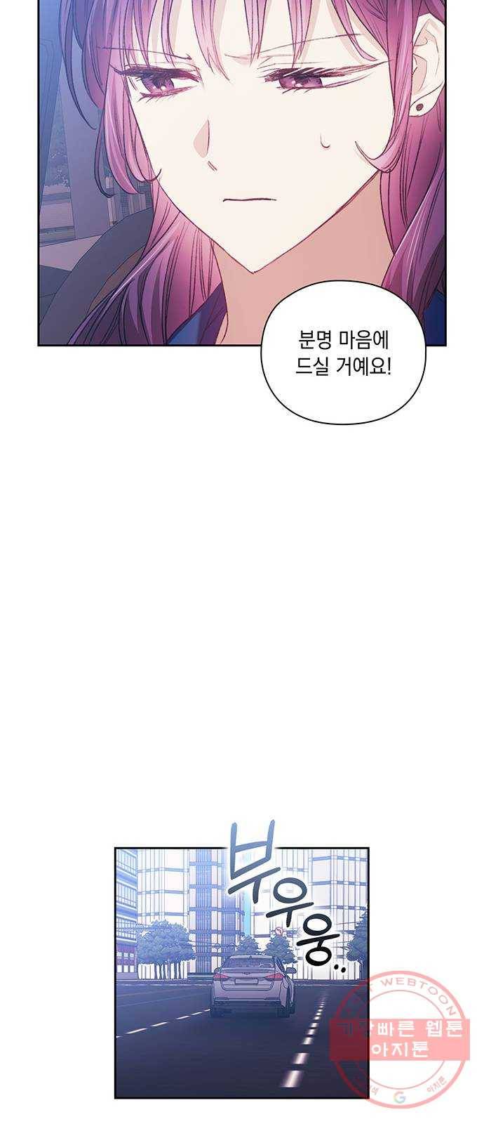 이제야 연애 23화 25