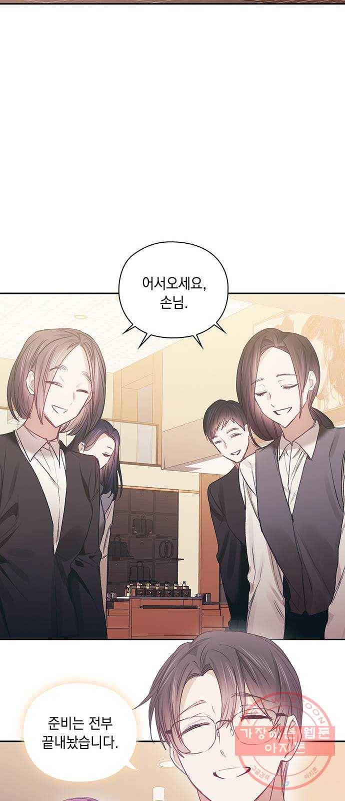 이제야 연애 23화 27