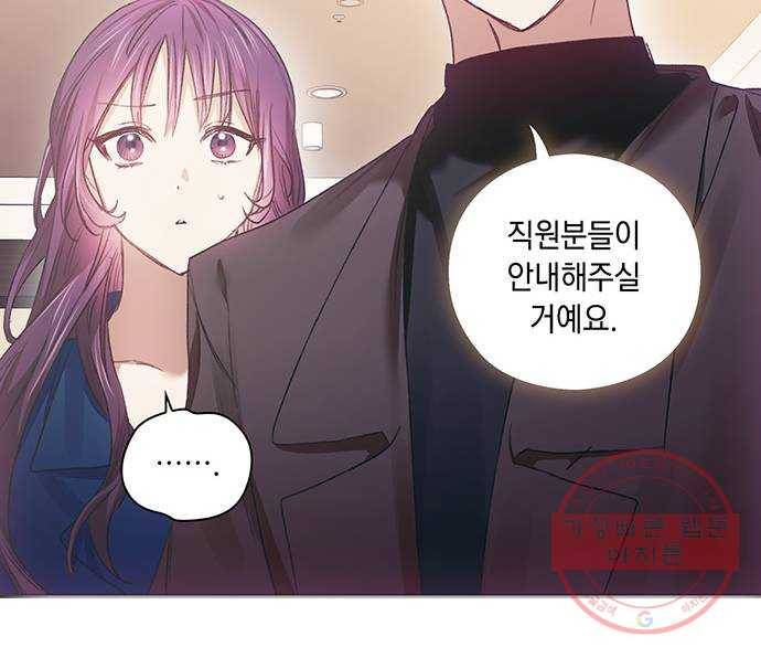이제야 연애 23화 28