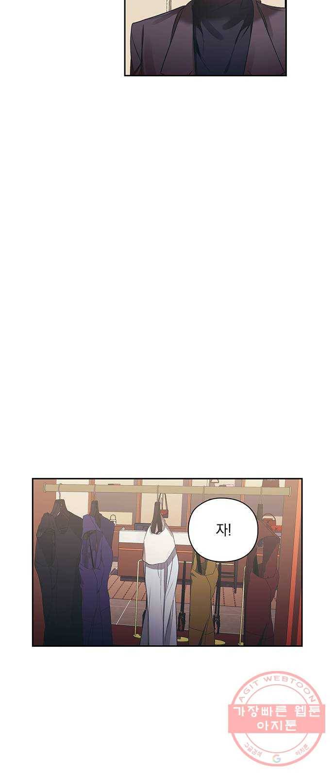 이제야 연애 23화 30