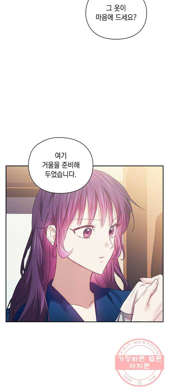 이제야 연애 23화 36