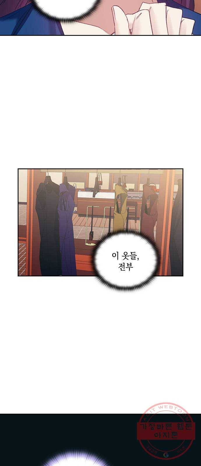 이제야 연애 23화 40