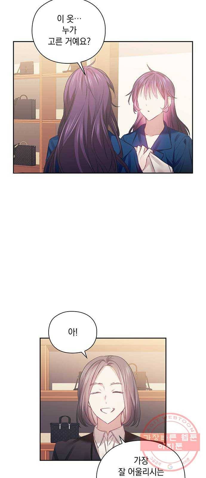 이제야 연애 23화 42