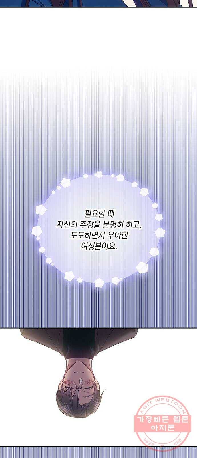 이제야 연애 23화 44