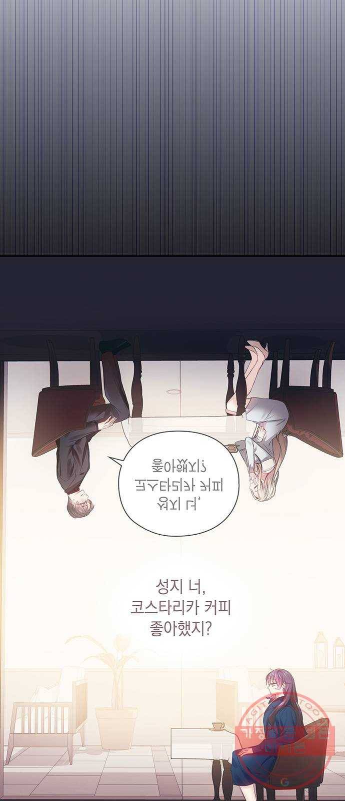 이제야 연애 23화 47