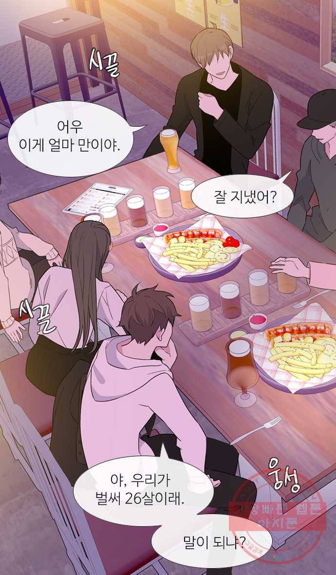 2022 서브병에 빠지다! 31화. 〈아는 여자애〉 어떤 스물 여섯 살 2