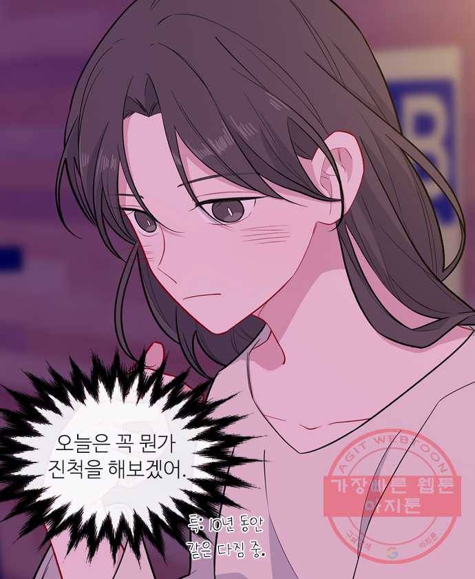 2022 서브병에 빠지다! 31화. 〈아는 여자애〉 어떤 스물 여섯 살 5