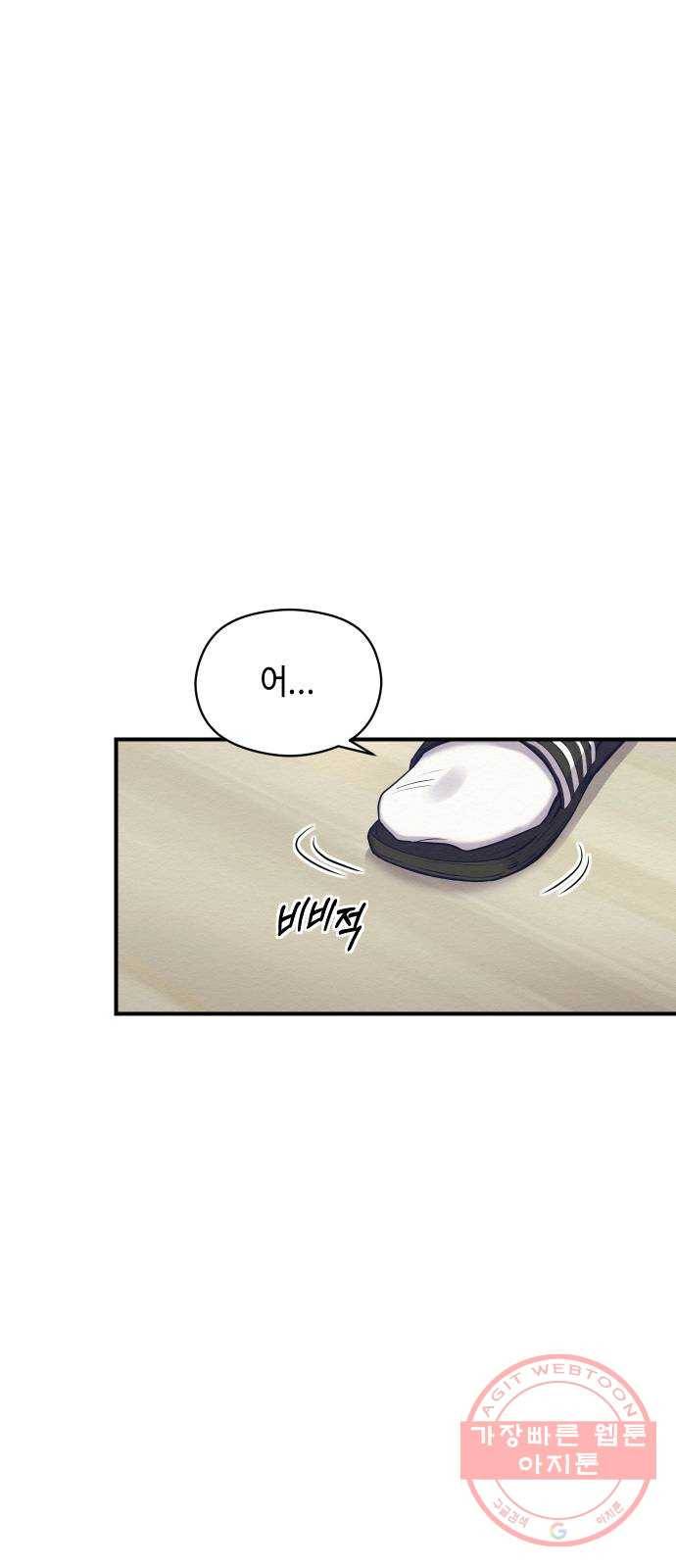 악녀 18세 공략기 8화 1