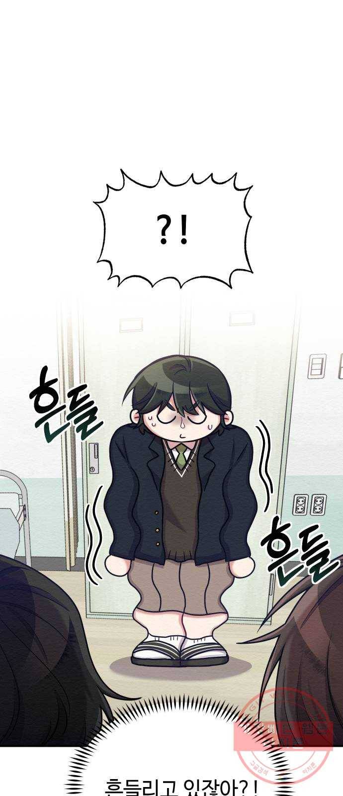 악녀 18세 공략기 8화 5