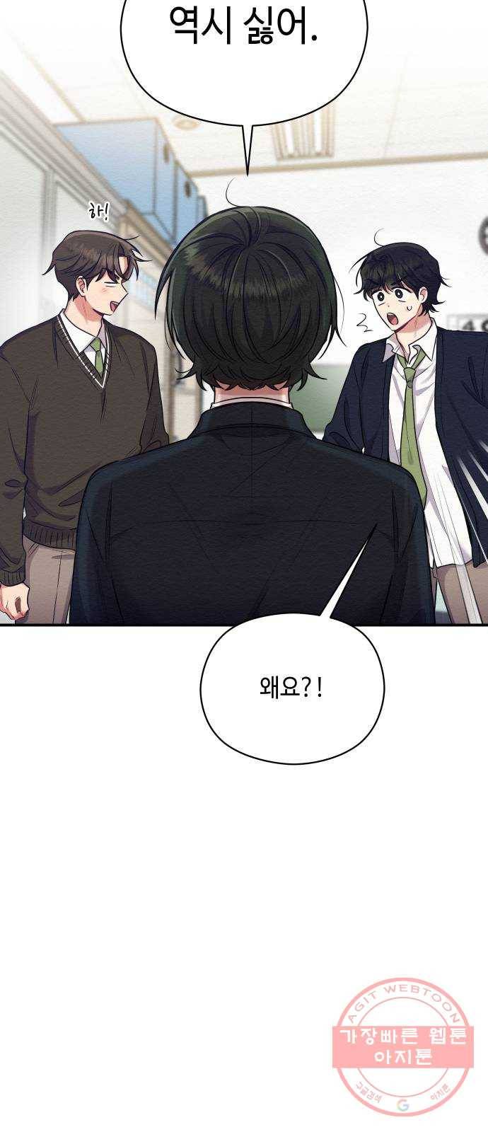악녀 18세 공략기 8화 7