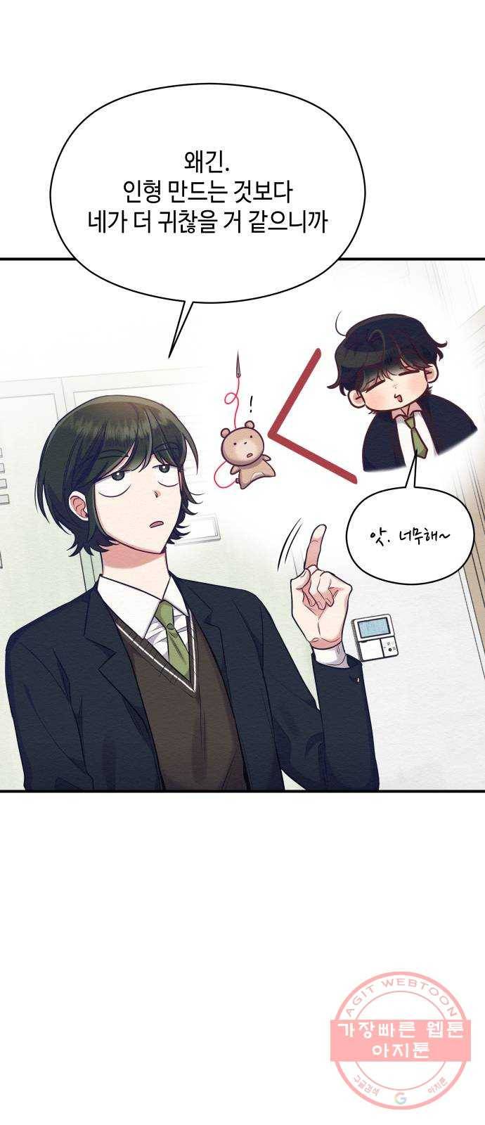 악녀 18세 공략기 8화 8