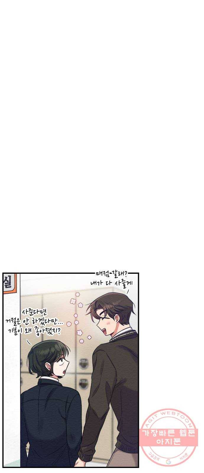 악녀 18세 공략기 8화 10
