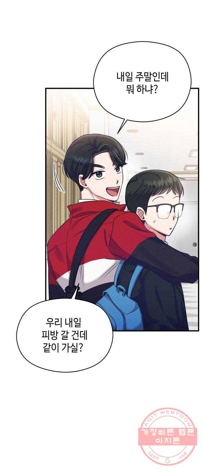 악녀 18세 공략기 8화 14