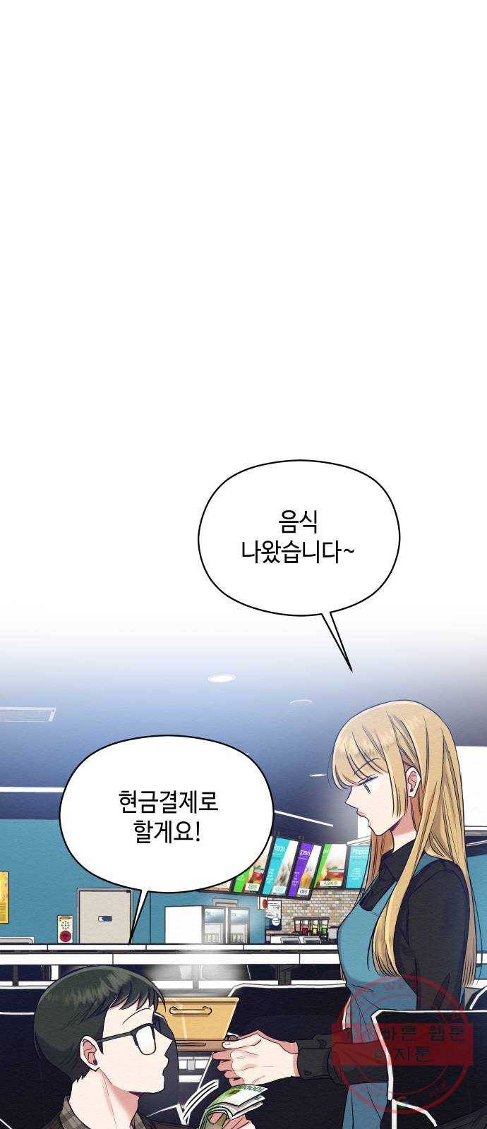 악녀 18세 공략기 8화 22