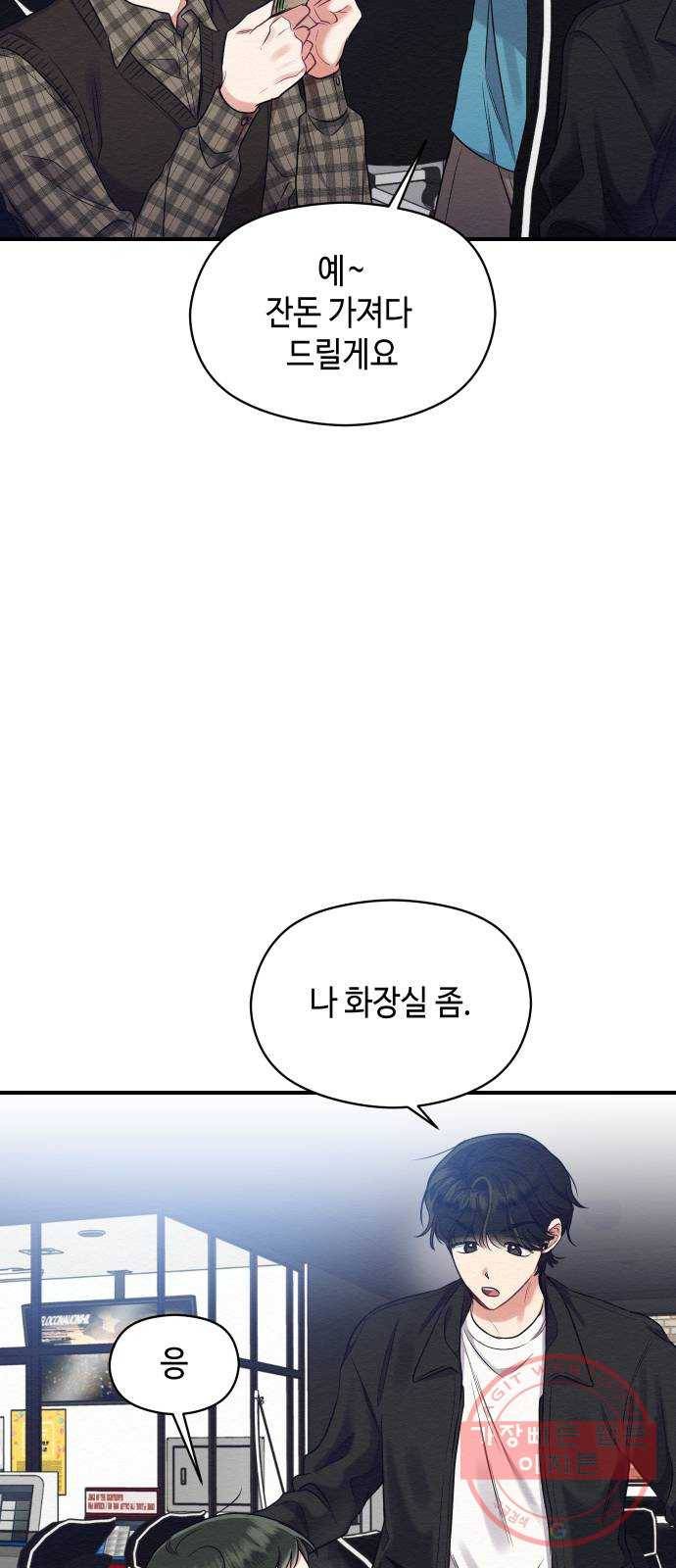 악녀 18세 공략기 8화 23