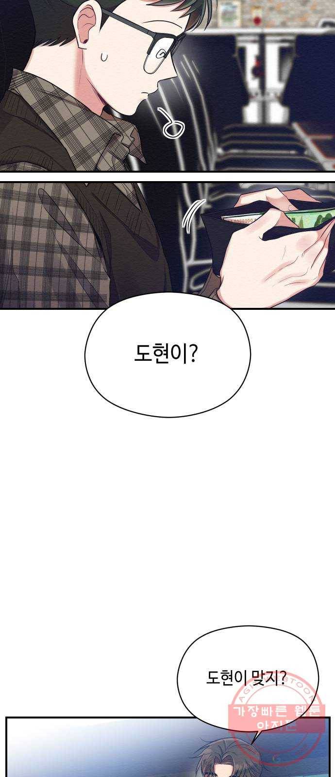 악녀 18세 공략기 8화 25