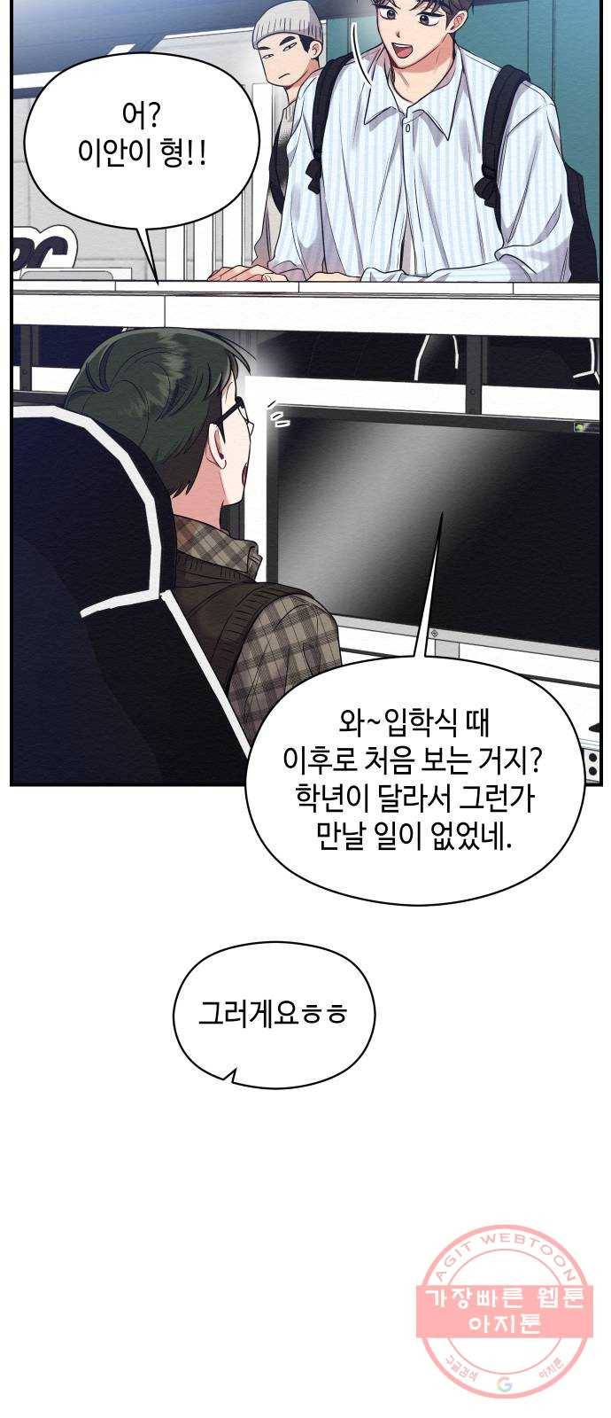 악녀 18세 공략기 8화 26