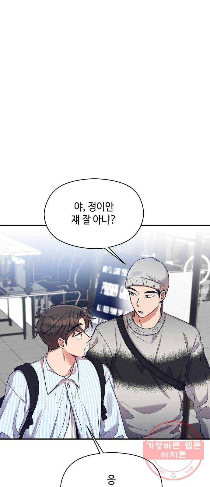 악녀 18세 공략기 8화 28