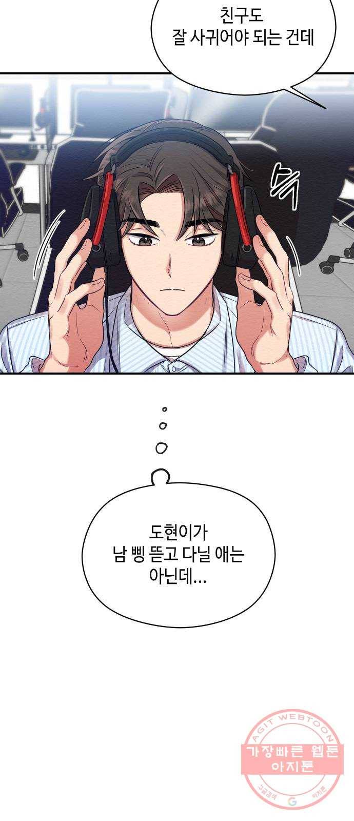 악녀 18세 공략기 8화 32