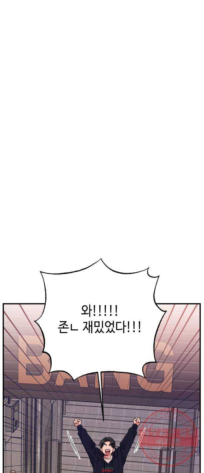 악녀 18세 공략기 8화 33
